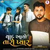 About Yaad Aayo Taro Pyaar Song